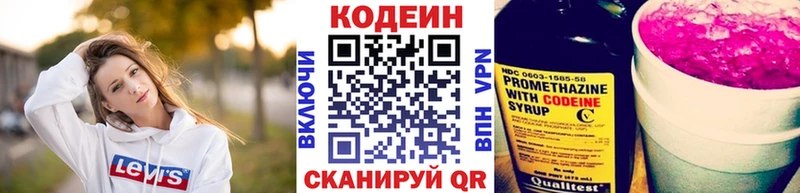 Кодеин Purple Drank Алзамай