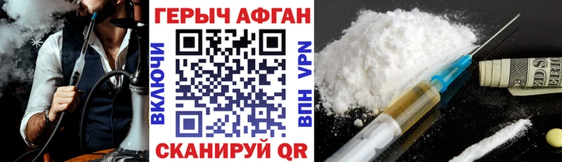 Героин афганец  Алзамай 